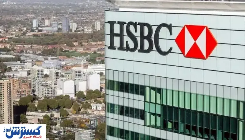 ورود HSBC به بازار ارزهای دیجیتال / منتظر توکن شمش طلا باشیم؟