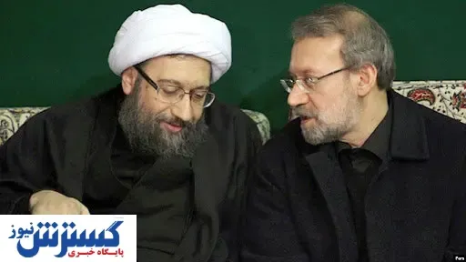 برادران لاریجانی از منصب های کلیدی خداحافظی کردند؟
