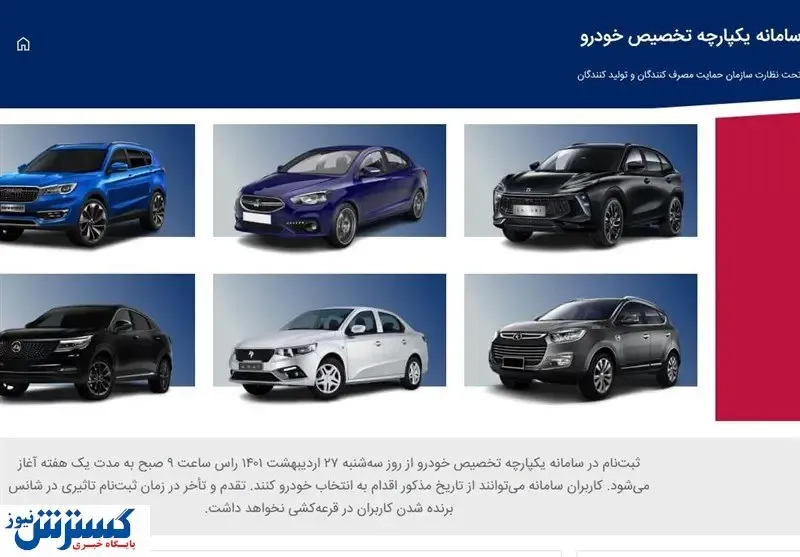 خبر خوش برای متقاضیان خودرو | با حذف سامانه یکپارچه دست دلالان کوتاه می شود ؟