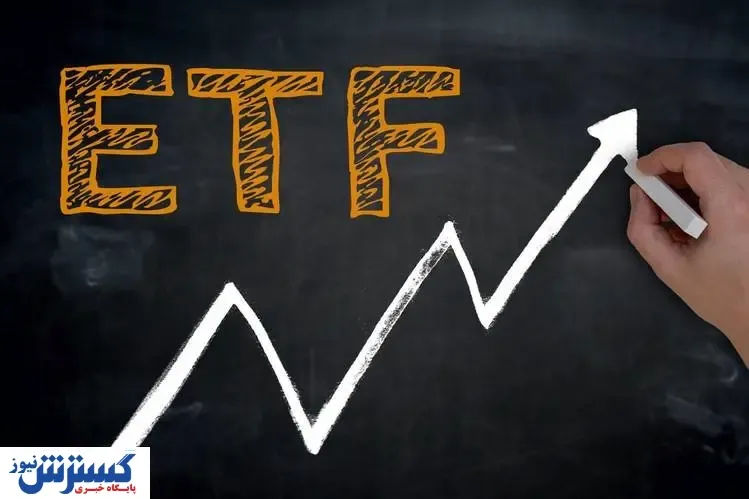 جزئیات جدید از دومین ETF دولتی