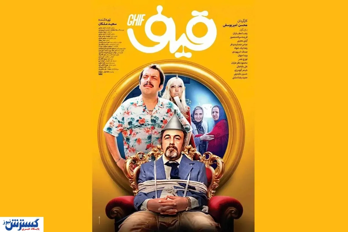 آمار فروش فیلم ها اعلام شد | وقتی قیف رکورد می شکند