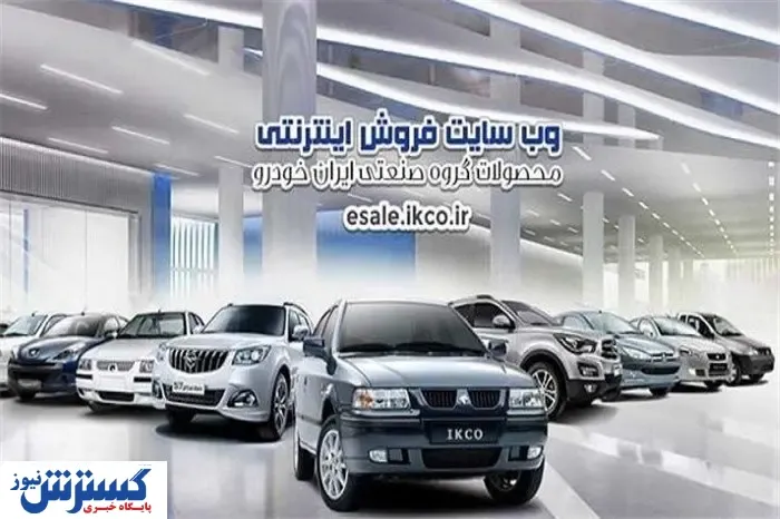 نحوه واریز برندگان قرعه کشی خودرو چگونه است؟