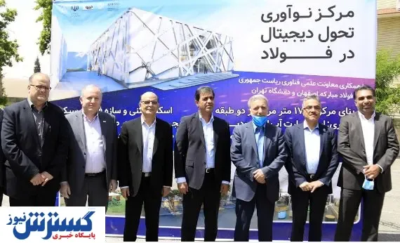 تحولی عظیم درصنعت فولاد کشور