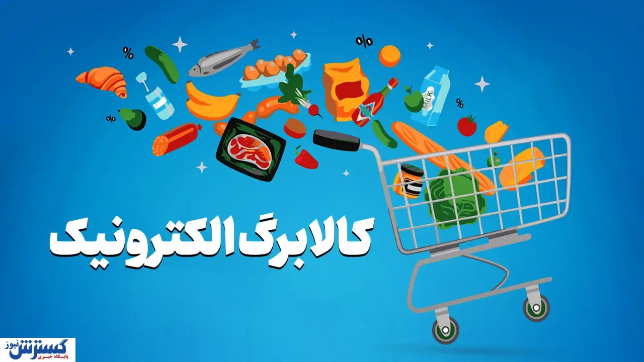 کالابرگ