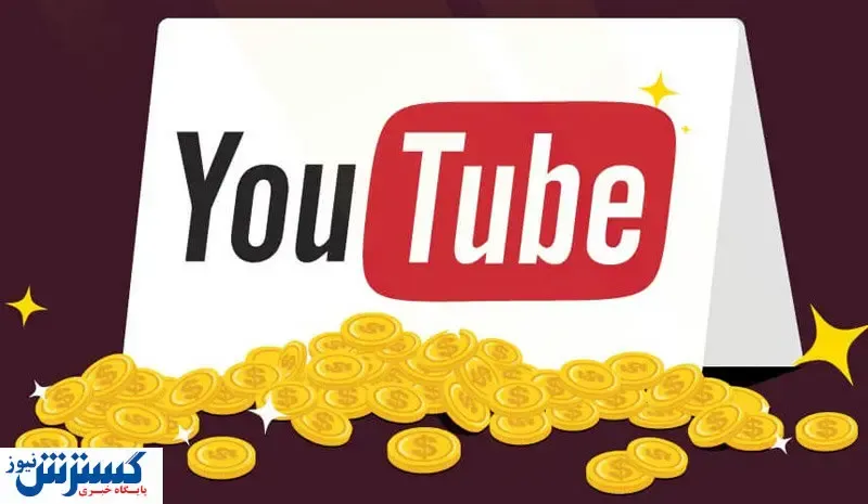 چگونه یوتیوبر شویم؟ + روش‌های کسب درآمد
