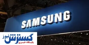 مشخصات گوشی جدید سامسونگ لو رفت + عکس