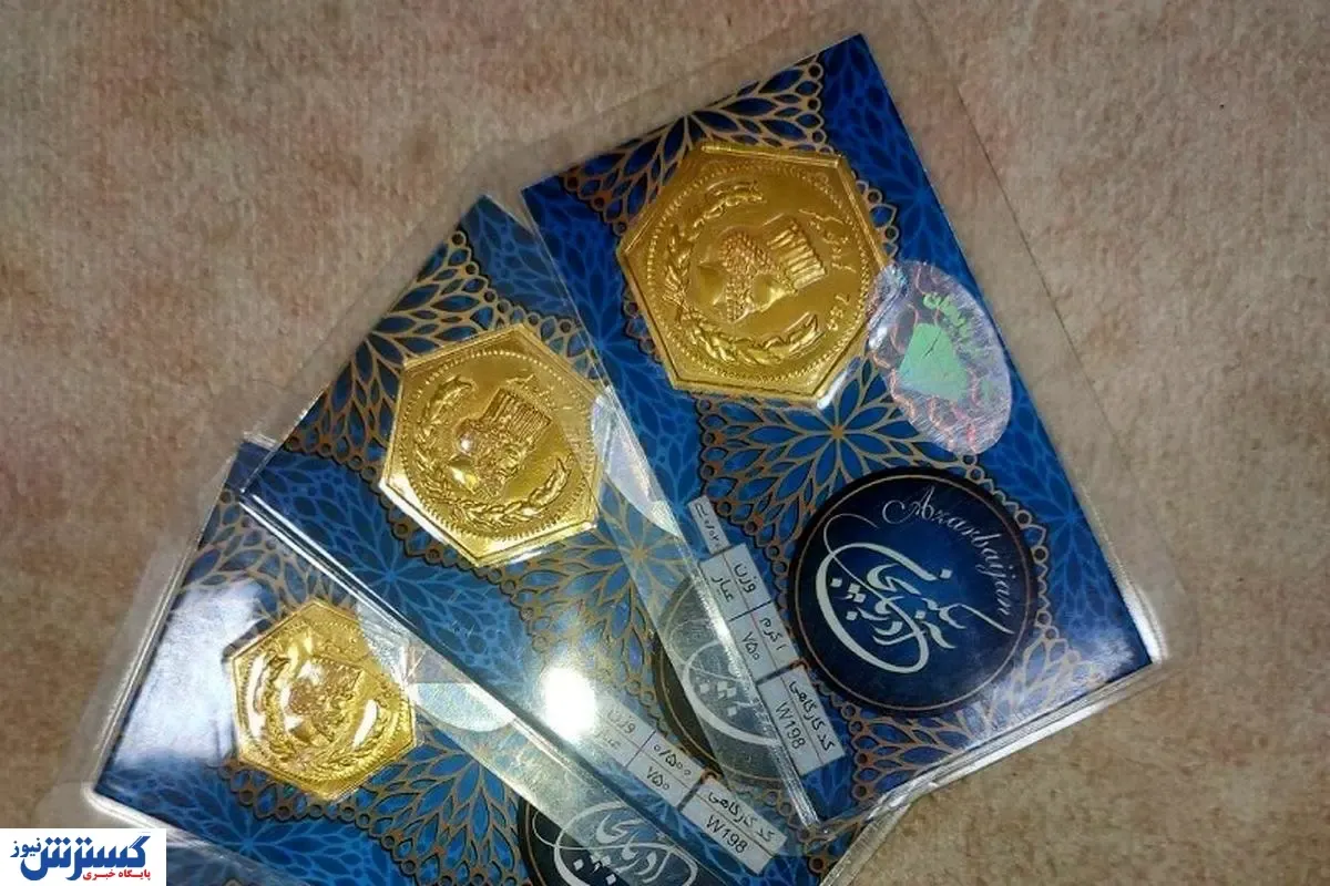 قیمت سکه پارسیان امروز ۱۲ فروردین ۱۴۰۴