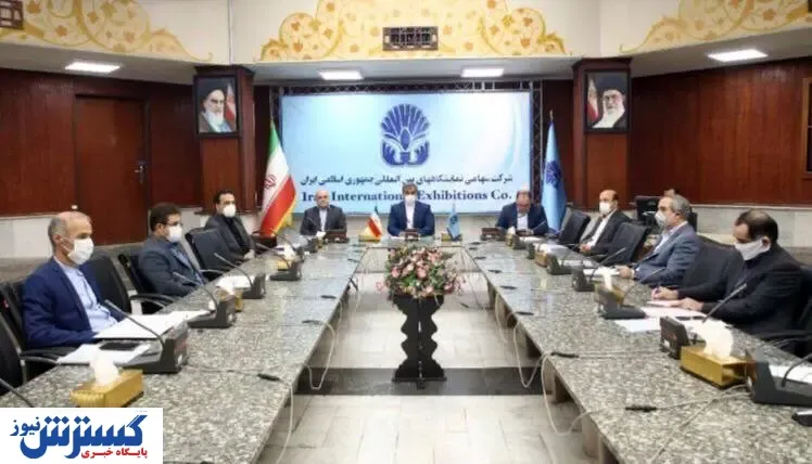 انتصابی جدید در سایت نمایشگاهی تهران