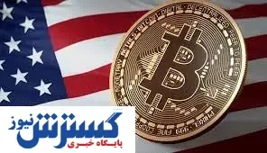 آمریکا این هشدار را جدی بگیرد /  دولت آمریکا عامل اصلی گرانی قیمت بیت کوین