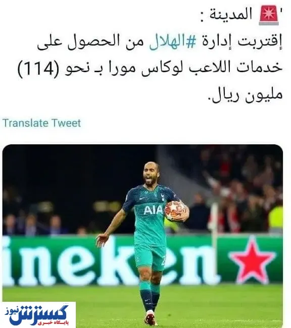 رقیب استقلال در آستانه انفجار بمب اتم!