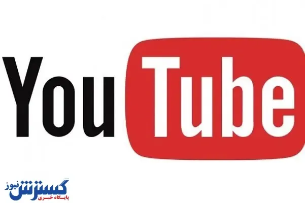 هوش مصنوعی یوتیوب به کامنت ها پاسخ می دهد