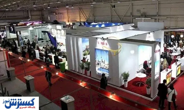 حضور ۲۰۰ شرکت فعال در بزرگترین نمایشگاه گردشگری و صنایع دستی