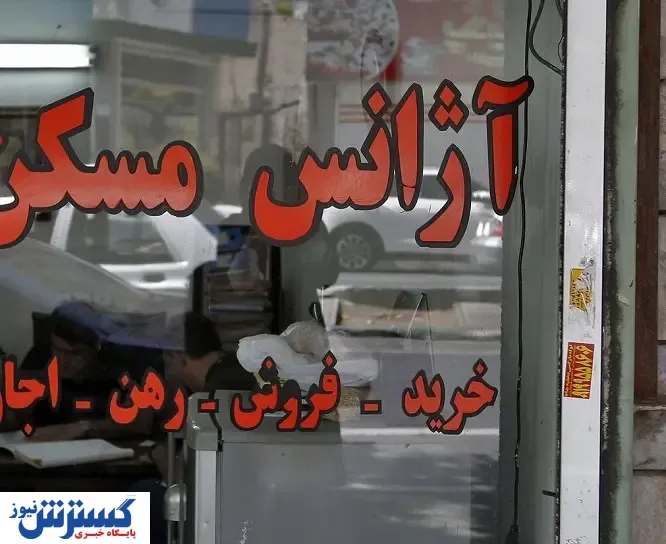 گرانی مسکن به کام مشاوران املاک