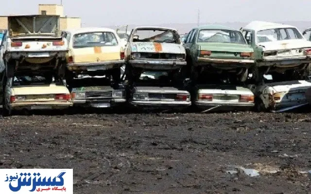 با گواهی اسقاط خودرو زیر قیمت خودرو بخرید