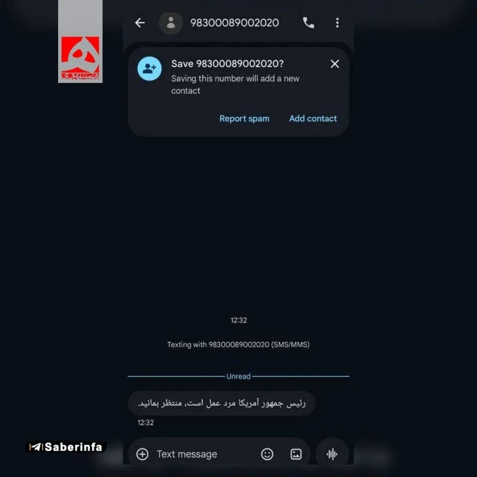 پیامک تهدید آمیز ترامپ به مردم ایران ترامپ مرد عمل است