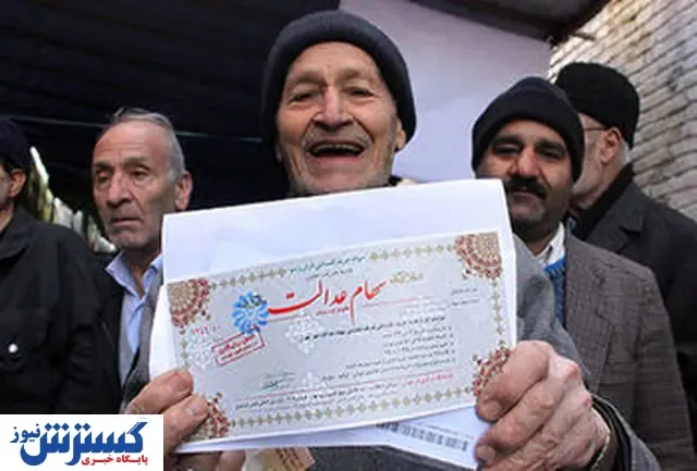 خبر رسمی از سازمان بورس درباره زمان واریز سود سهام عدالت