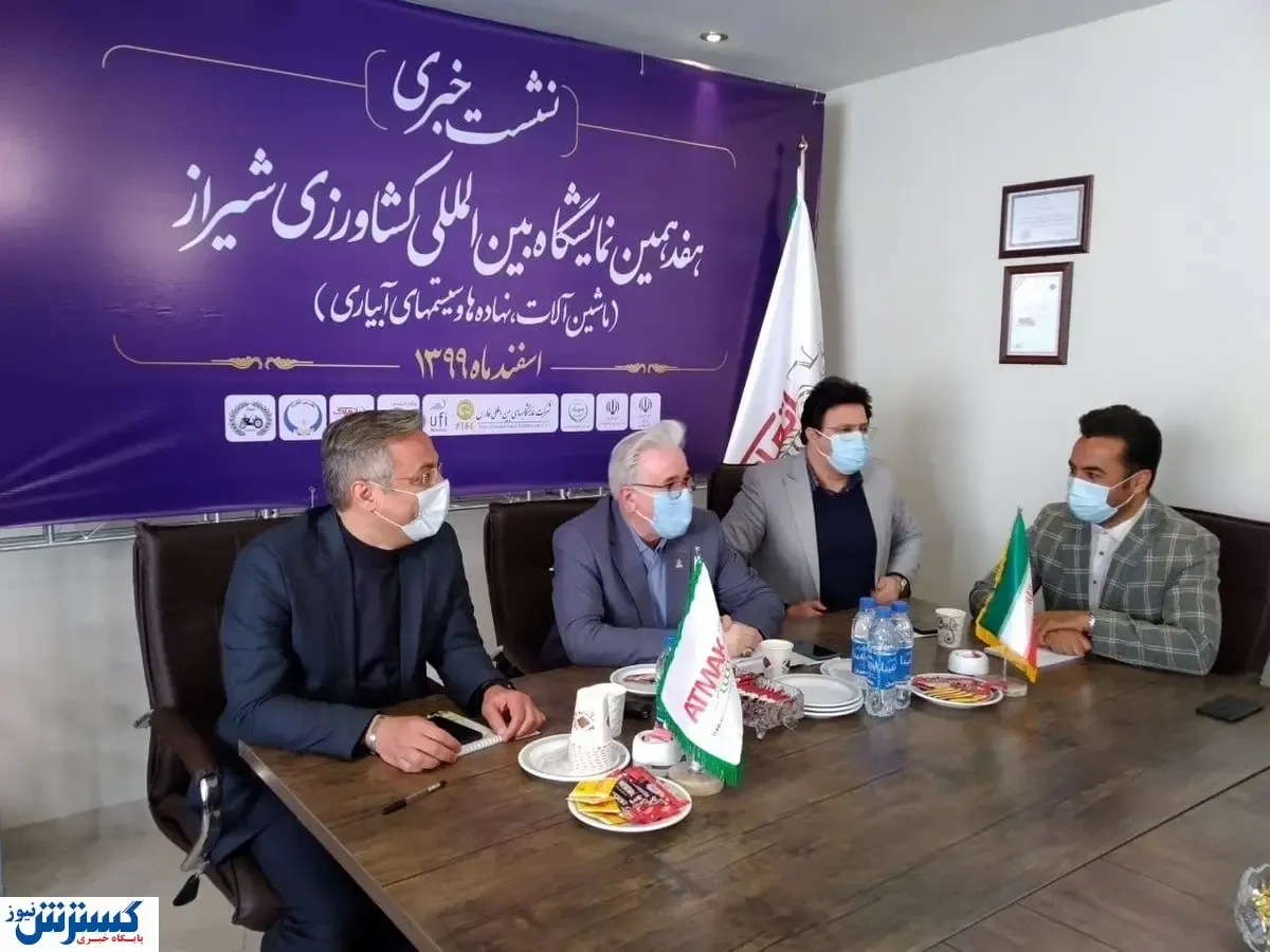 کلید فعالیت هفدهمین نمایشگاه کشاورزی شیراز زده شد