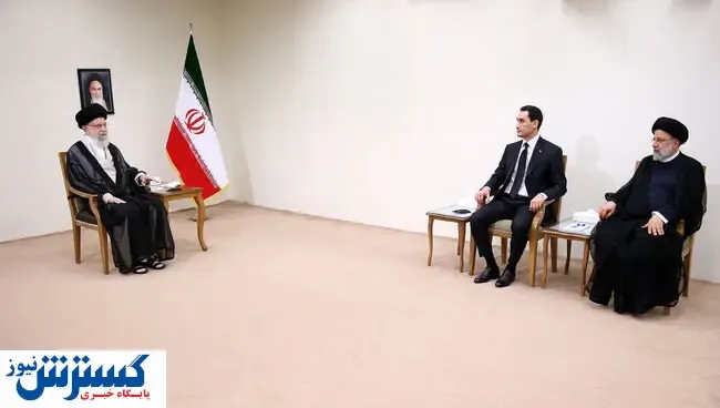 تاکید رهبر انقلاب بر گسترش روابط بین ایران و ترکمنستان