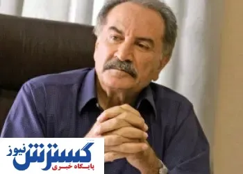 پیام تسلیت مدیرعامل بانک کارآفرین در پی درگذشت جمشید پژویان
