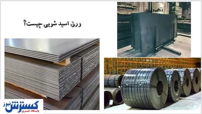 ورق اسید شویی چیست و چه کاربردی دارد؟