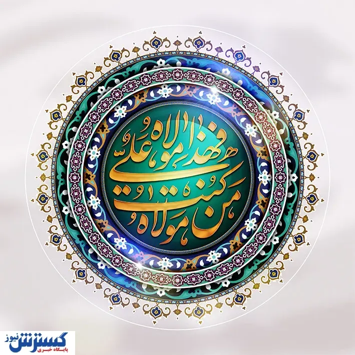 طرح لایه باز بنر عید غدیر: ساده‌ترین راه برای طراحی مذهبی