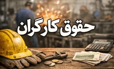 سبد معیشت و بن کارگری دوباره بررسی می‌شود / کارگران منتظر تصمیم جدید باشند