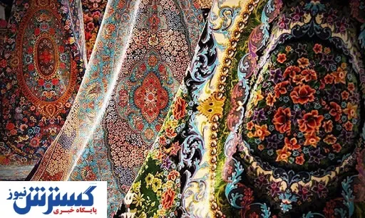 آخرین وضعیت برگزاری نمایشگاه فرش دستباف ایران