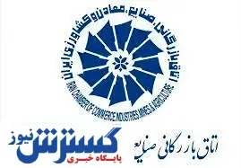 چرغ سبز اتاق بازرگانی به سرمایه‌گذاران خارجی