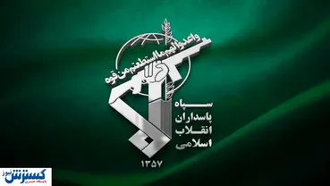 شهادت ۲ پاسدار شجاع ایرانی در حملات امروز اسرائیل