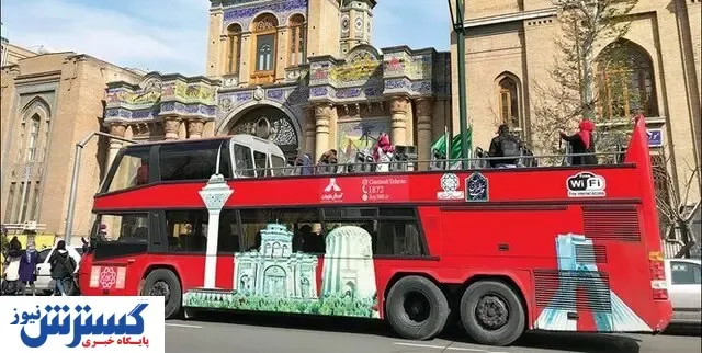 برگزاری تور تهران گردی برای این افراد