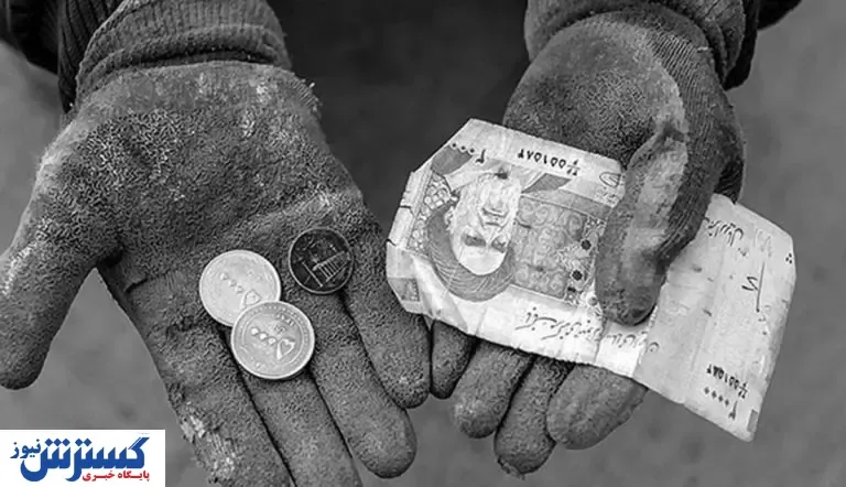فقر مطلق هر ایرانی؛ معادل درآمد روزانه زیر ۱٫۹ دلار