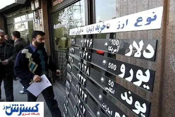 قیمت جدید دلار (۹۹/۰۴/۱۵)