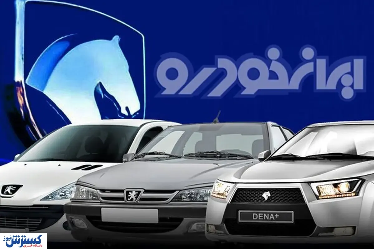 آخرین قیمت بازار خودروهای ایرانی+جدول