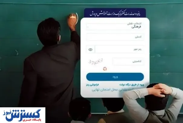 آموزش و پرورش به فکر حقوق فرهنگیان / کیف معلمان کوک می شود