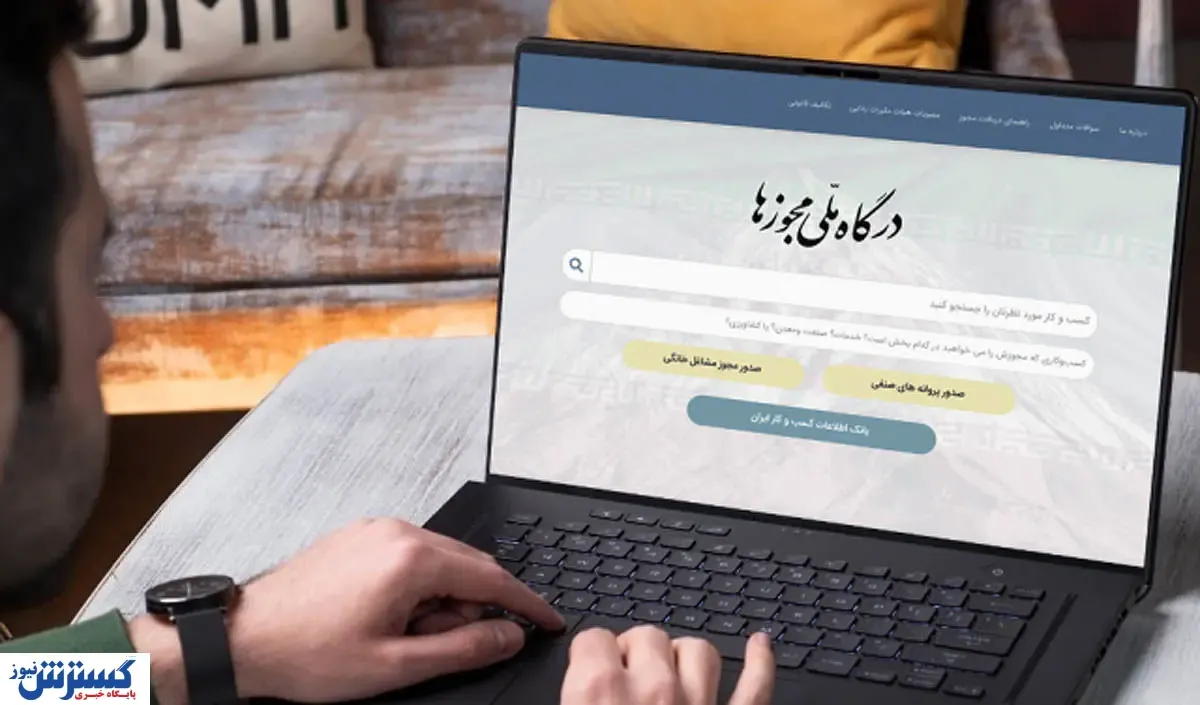 پایان دوران صدور مجوزهای کاغذی / امضاهای طلایی حذف می شوند