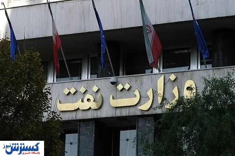 پنج گزینه احتمالی وزارت نفت در دولت آینده