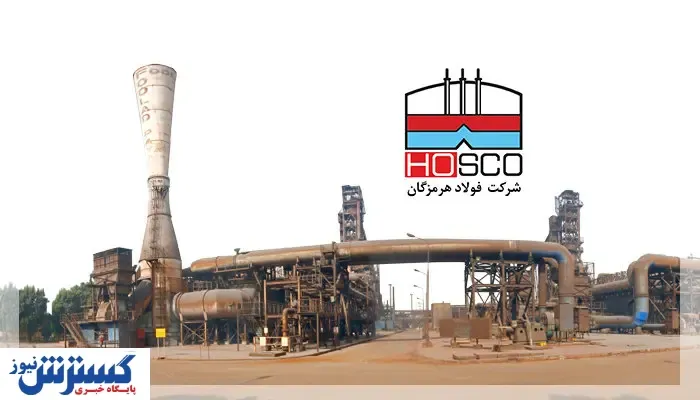 کسب رکوردی تازه در فولاد هرمزگان