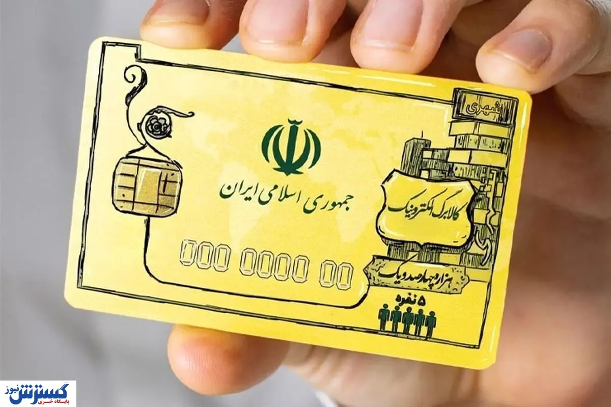 یارانه ۲۲۰ هزار تومانی آماده واریز شد / وزیر زمان اجرای این طرح را مشخص کرد
