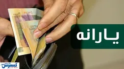 ابلاغ آیین ‌نامه اجرایی منابع و مصارف هدفمندی یارانه‌ ها + سند