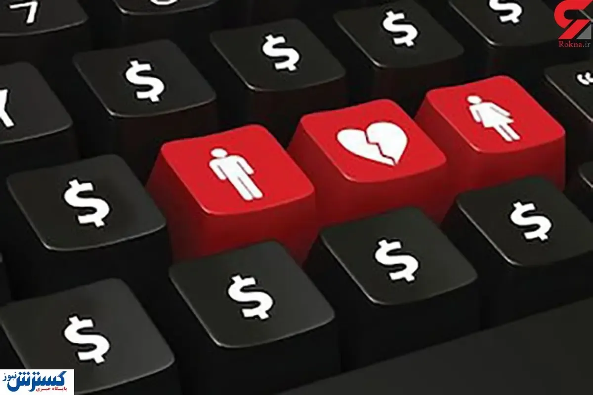 دردسر سایت های همسریابی برای متاهل های ایرانی !