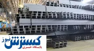 صادرات تیرآهن و میلگرد کاهش یافت