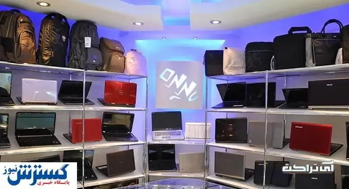 ارزان قیمت ترین لپ تاپ های بازار کدامند؟ + جدول