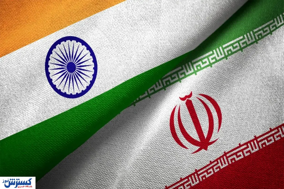 ضربه کاری هند به ایران با کمک آمریکا