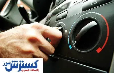 ارتباط عجیب کولر خودرو با ابتلا به سرطان خون!