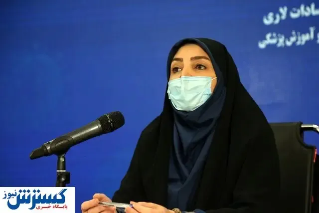 آمار فوتی‌های کرونا اعلام شد (۹۹/۰۸/۲۴)