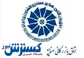 چرغ سبز اتاق بازرگانی به سرمایه‌گذاران خارجی