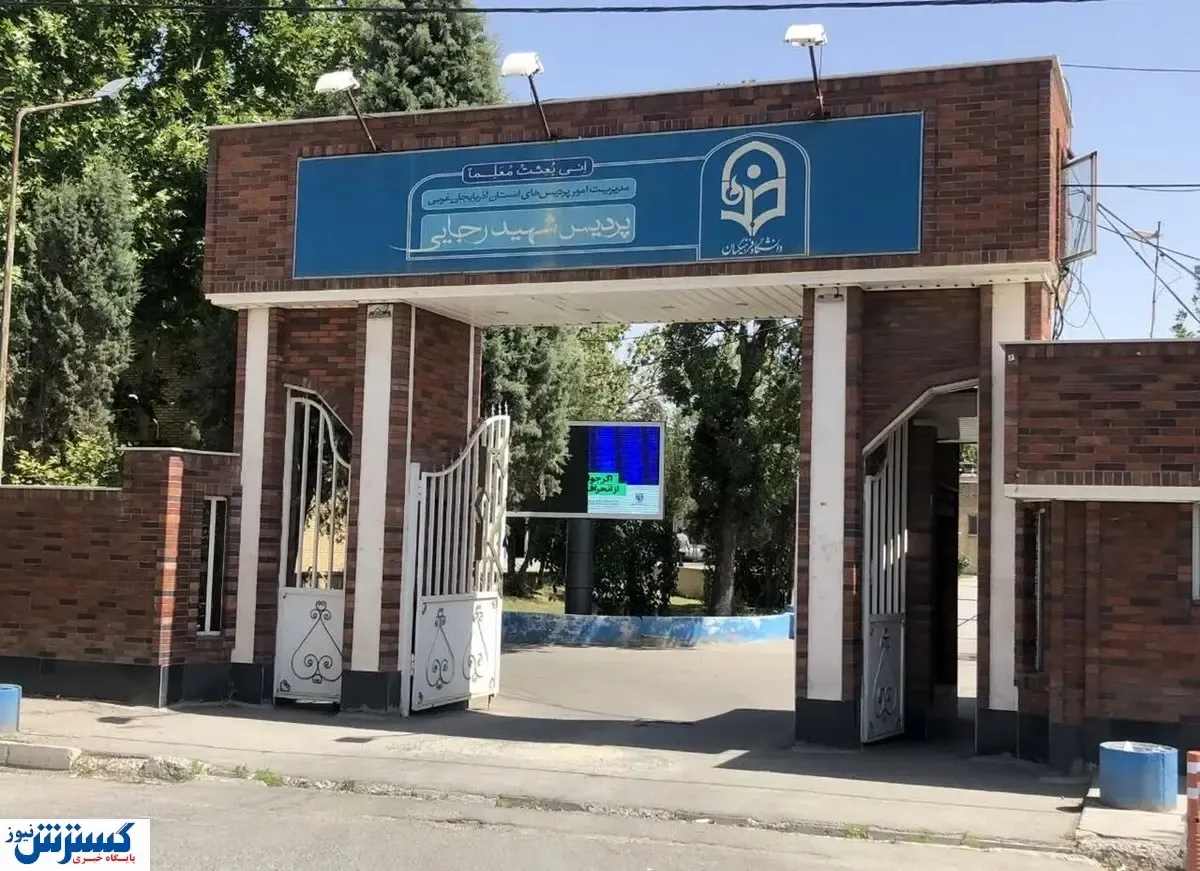 خبر خوش برای فرهنگیان