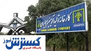 آیین گرامیداشت هفته دفاع مقدس در ایرالکو برگزار شد