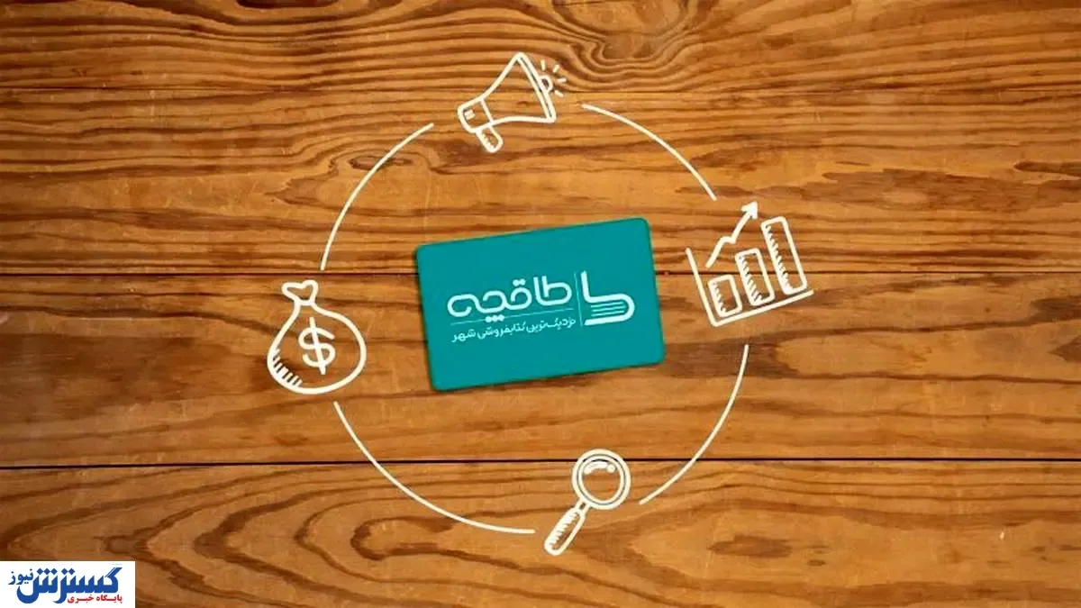 طاقچه با فیلترشکن در دسترس است