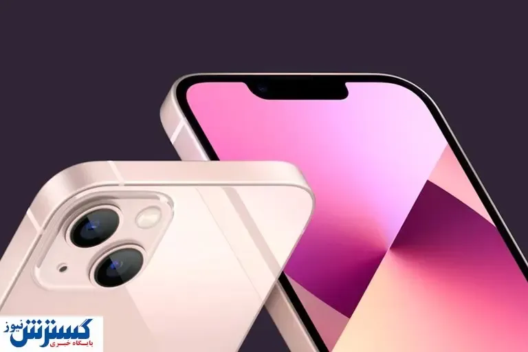 آیفون ۱۳ چند؟ + جدول